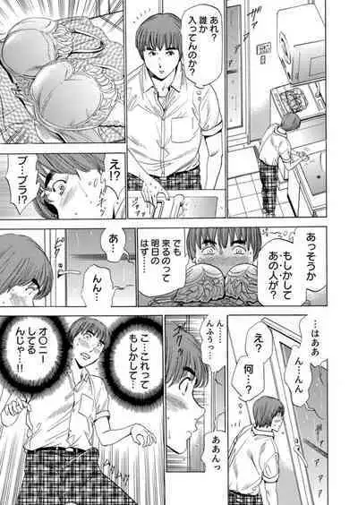 Totsugisaki wa Tsureko ga 9 nin!? Gibo, Musukotachi to no sei Kankei ni Nayamu 1