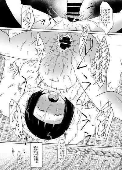 Jian Hassei: Risou no Kazoku