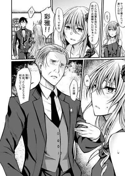 [RainBoy (Stealyy)] PROVISIONAL NAME Omnibus III -Soushuuhen- [Digital]