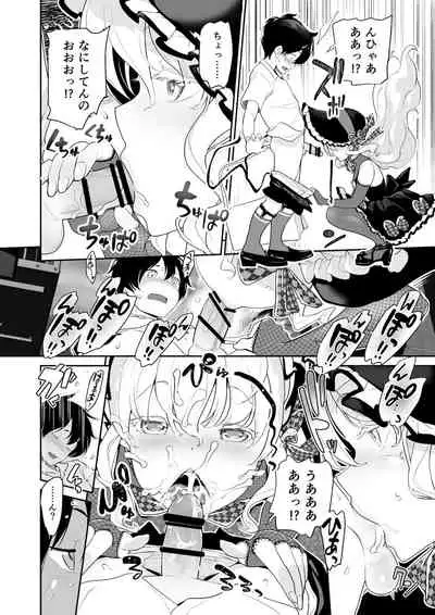 [I-Raf-you (Various)] MM67 I'll bother you with a big body!