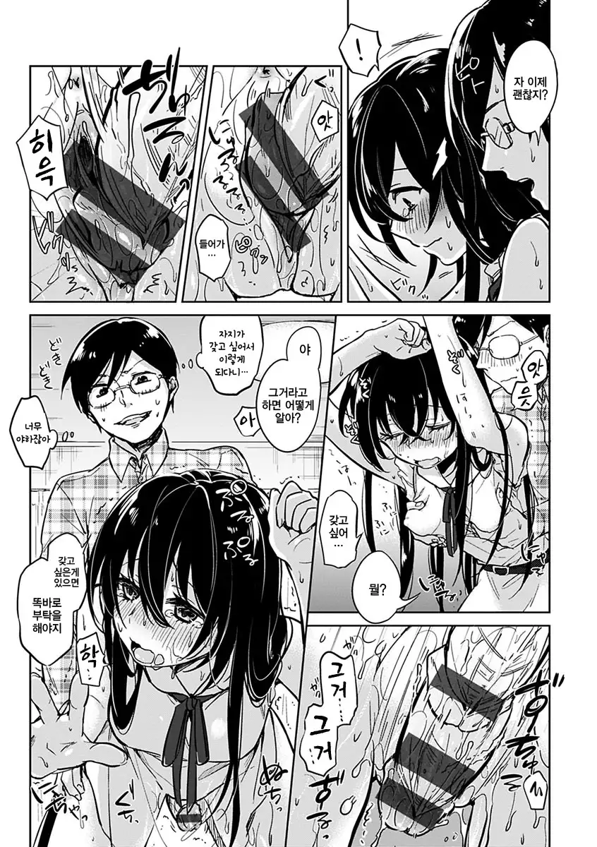 Aoi Saezuri | 푸른 지저귐