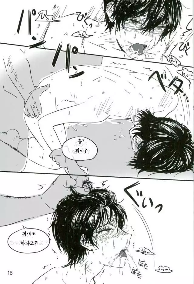 Trickstar no leader ga makuraeigyoushimasu!