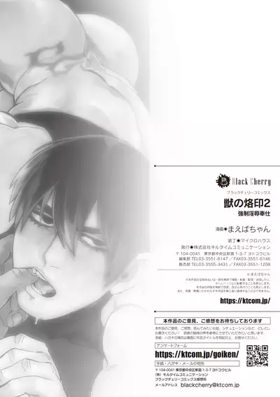 Kemono no Rakuin 2 Kyousei Injoku Houshi | Brand of the Beast 2 Forced Indecent Service