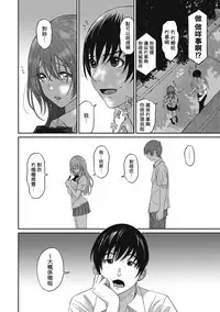 [Ryoh-zoh] Rarefure Ch. 1-10 [Chinese] [粵語]