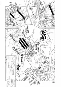 (C69) [AXZ (Various)] Under Blue 13 (Eureka 7)