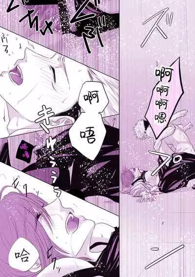 [Yamato] Motto Kimi o Nakasetai (Jujutsu Kaisen) [Chinese] [转尾巴猫汉化]