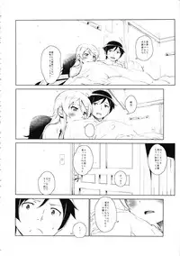 (C85) [†NIL† (Fujibayashi Haru)] Hoshikuzu Namida 2 (Ore no Imouto ga Konna ni Kawaii Wake ga Nai)