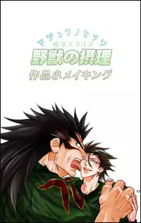 [Hariko no Tora (Midoh Torako)] Datte, Yajuu no Setsuri | That's the Beast's Providence (Eyeshield 21) [English] {Neptise}