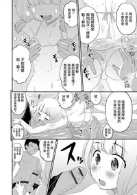 [Hanamaki Kaeru] Iroha drowning (Otokonoko HEAVEN Vol. 29) [Chinese] [瑞树汉化组] [Digital]