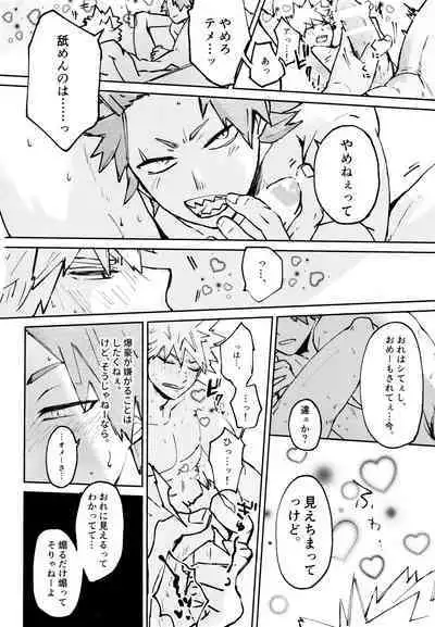 (Douyara Deban no Youda! 29) [Deisui Pecora (Meeko)] Otokogi Heart Catch (Boku No Hero Academia)