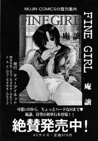 COMIC MUJIN 2006-01