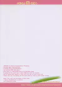 [Electromagnetic Wave (POP)] Kiku 8 Go! (Wandaba Style)