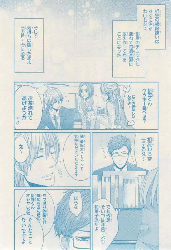 リンクス 2014-11