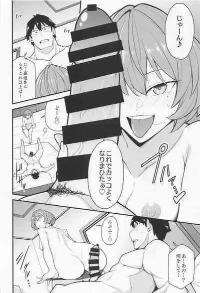 [fuajigado] purodeyusaijimechaimasu (aidorumasutashindereragaruzu)