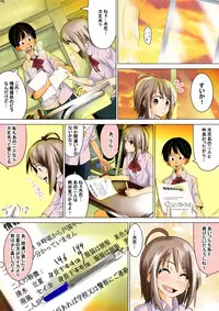 [Tokuni Mirashichi] Doukyuusei de Shinyuu no Joshi wa Kichiku na Yuukaihan