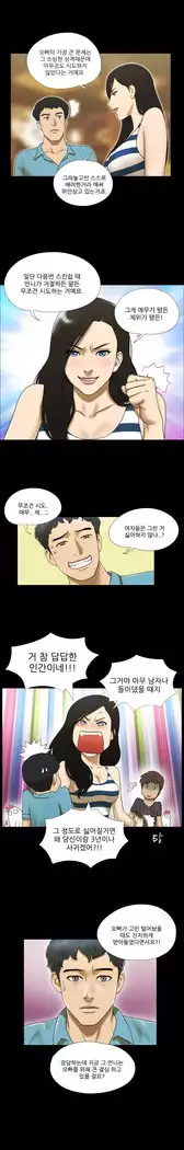 17 Couple Game Ch.0-25