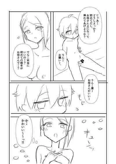 Haha ni Osowaru Sei no Chishiki