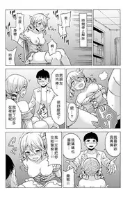 [MoTaro, Murayamamon] Time Stopyu! ~Jikan wo Tomete Rea-Juu Hamehame~ (1~3) [Chinese] [Den個人漢化]