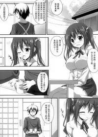 (C88) [KOJI2 (Tsuda Akira)] Ebinyanyanya! (Himouto! Umaru-chan) [Chinese] [脸肿汉化组]