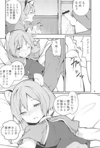 (C93) [Tetsu no Otoshigo (Chirorian)] Nazrin ga Ganbaru Hon (Touhou Project)