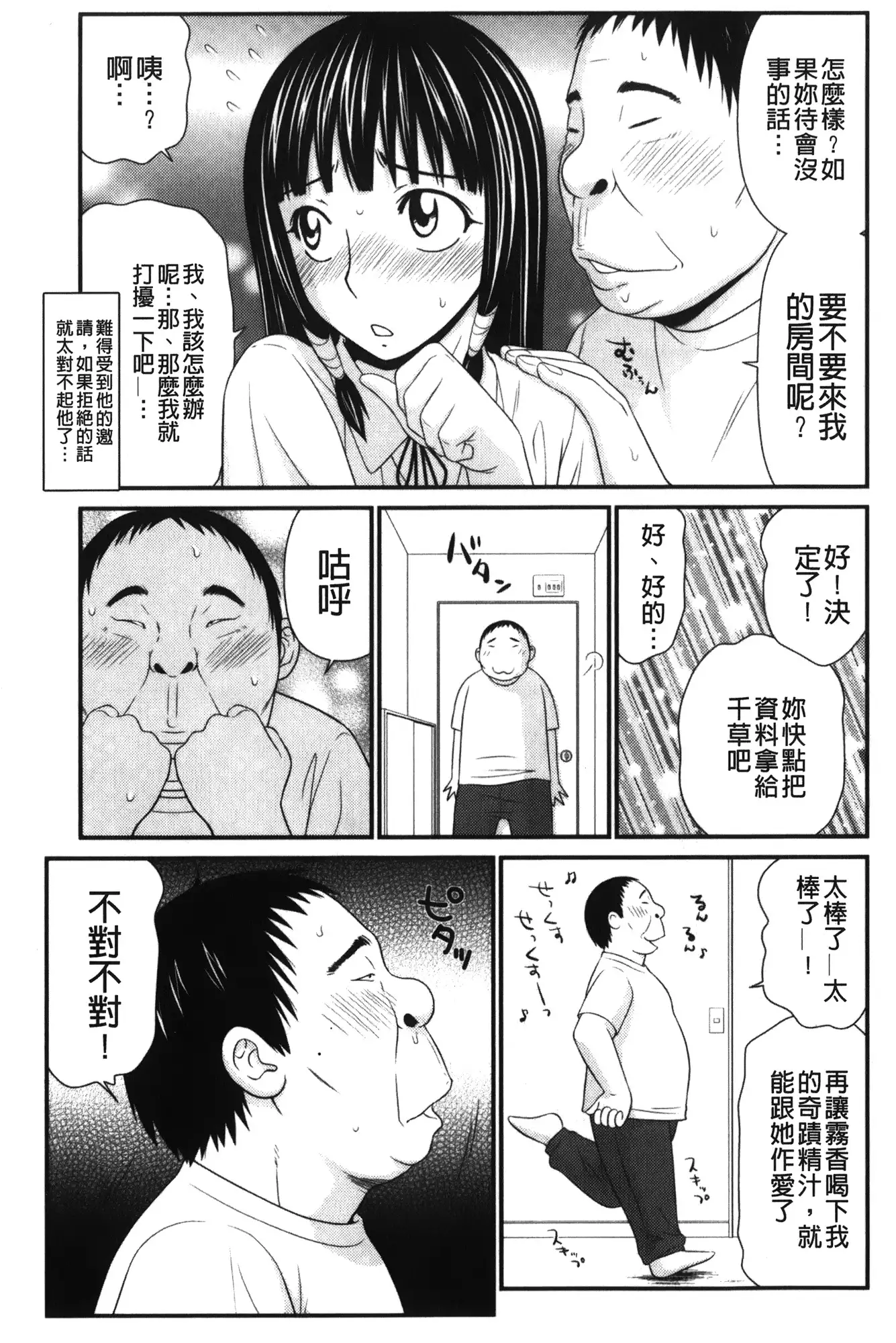 Kiseki No Zaajiru | 奇蹟的精汁