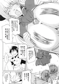 [Kabushikigaisha Toranoana (Various)] Shinzui EX Vol. 2