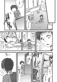 (C90) [Causion (Eitasa)] Kana Onee-chan ni Amaetai! (Touhou Project)