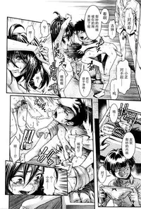 [Sannyuutei Shinta] Tama Tsubushi [Chinese] [个人搬运]