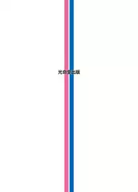 (Yarou Fes 2011) [KOWMEIISM (Kasai Kowmei)] Tadashii Danshi no Kyouren Hou