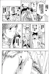 [Asagi Ryu] Onee-san to Koi Shiyou [Chinese]