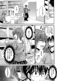 [Shinonome Ryu] Ore to Kanojo to Owaru Sekai Ch. 1-14