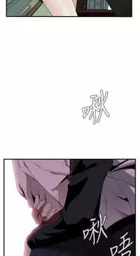 Take a Peek 偷窥 Ch.39-42 [Chinese]