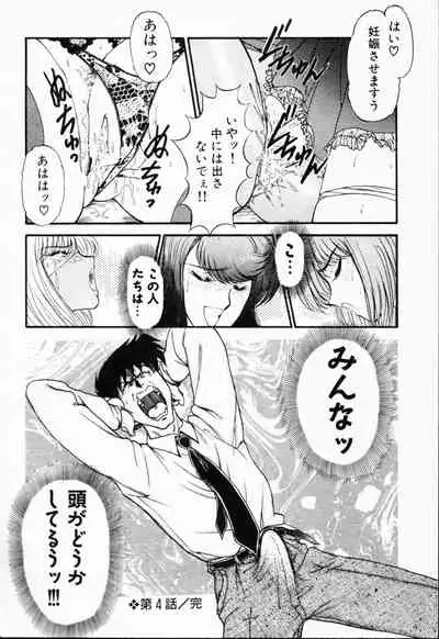 [Amamiya Jun]-Murasaki Tenshi wa Gokigen na Name Vol.1