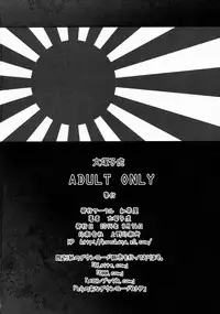 (C88) [Kouchaya (Ootsuka Kotora)] Asashio Tokkun shimasu! Ni! (Kantai Collection -KanColle-) [English] [CGrascal]