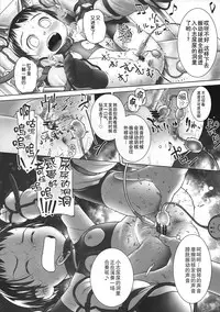 (Puniket 33) [Nyoudou Summit (Oota Takeshi, Ogu, Kurotsuki)] Nyoudou Summit ~Chibikko Daijikken!~ [Chinese] [贝尔西行寺×想抱雷妈汉化组]