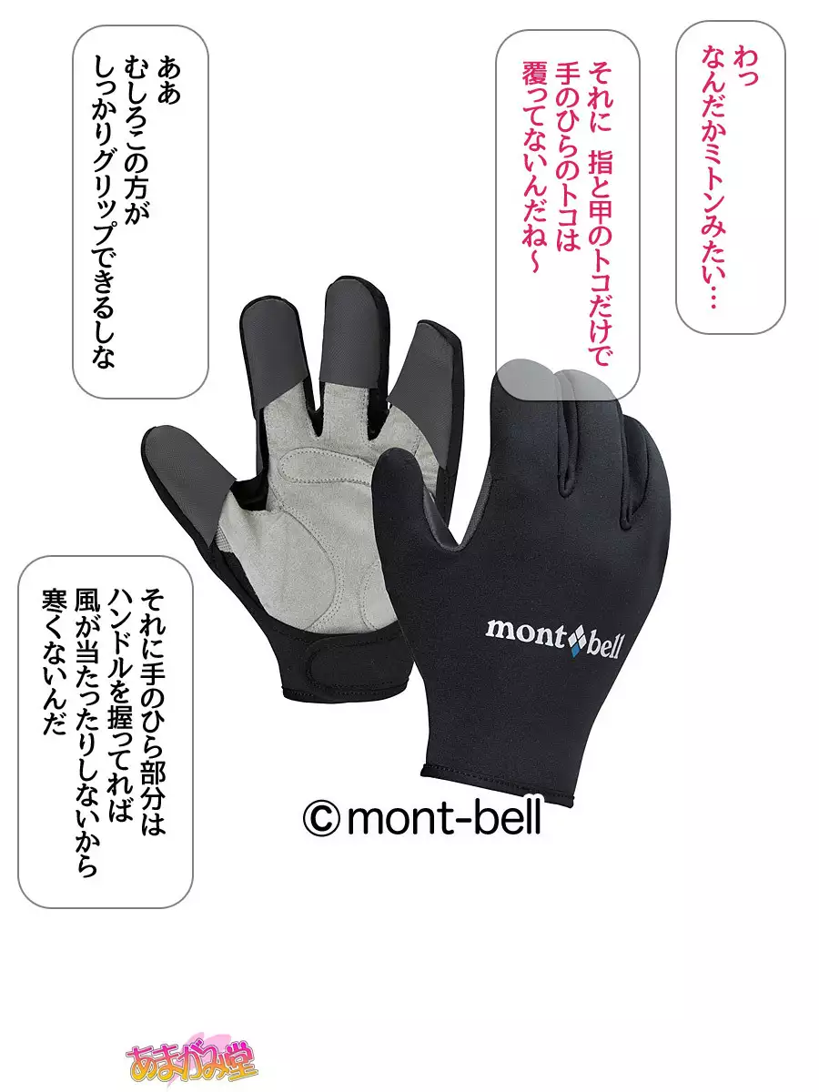 Nanase-chan NTR! Jitensha Diet Hen Ch. 41.3-42.3