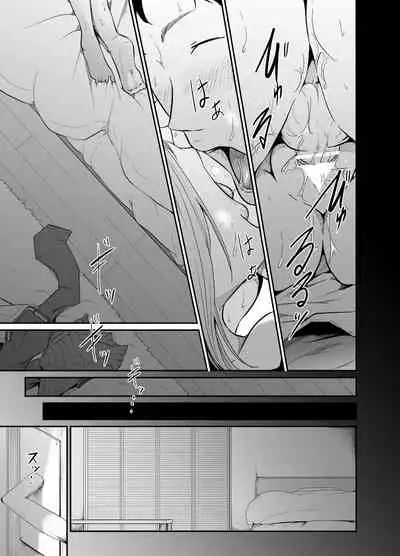 Asobi no Tsumori datta no ni