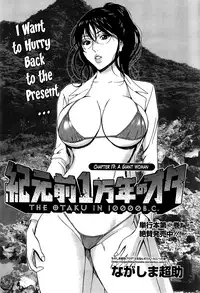[Nagashima Chousuke] Kigenzen 10000 Nen no Ota | The Otaku in 10,000 B.C. Ch. 1-26 [English] [Natty Translations, Lazarus H]