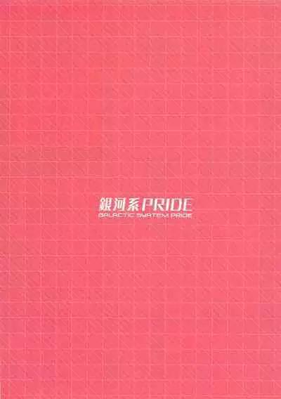 Gubijin vs Doutei Danshi Koukousei