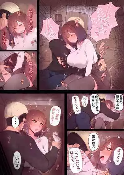 Tatta Ichido no AI Macching de Osananajimi ga Ochita Riyuu