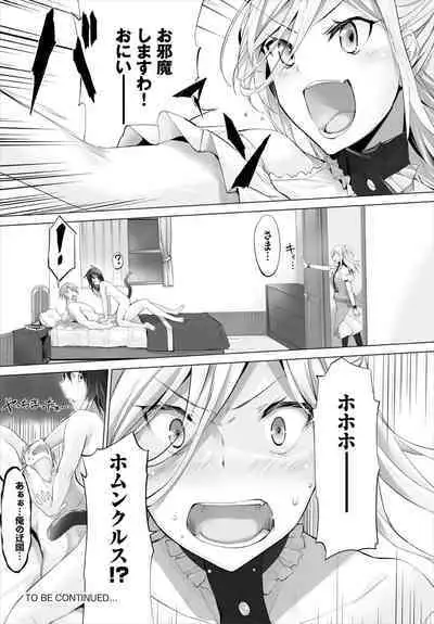 [Kyougoku Touya] Orokamono wa Nekomimi Dorei ni Izon suru ~Hajimete no Choukyou Seikatsu~ 01-24