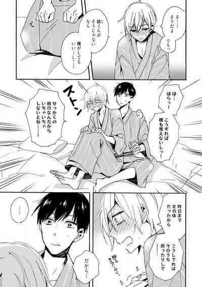 Love Coffre M Unmei no Aite ga Yayakoshii! 1-12