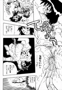 [Penicillin XI] Midarete Goikkousama