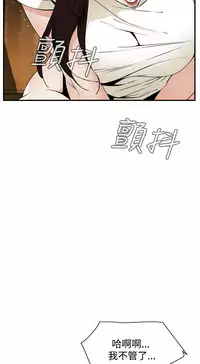 Take a Peek 偷窥 Ch.39~49 [Chinese]中文
