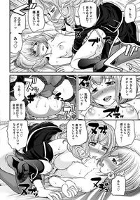 [Matsutou Tomoki] The Rumoured Hostess-kun