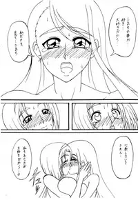 (YES! PreFair) [Kecchakokai (Sorano Umi)] Kare ☆ Koma (Yes! PreCure 5)