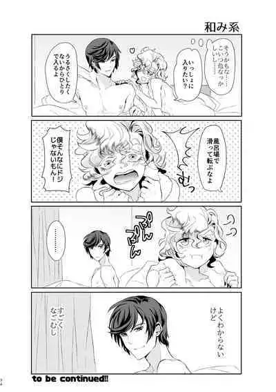 Kimi ga Uma ni Naru no Nara Boku wa Hanzai mo Jisanai!