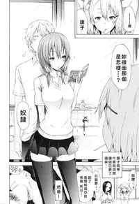 [Akatsuki Myuuto] Sarashina Yomiko wa Miraretai. (COMIC Mugen Tensei 2016-08) [Chinese] [好野尻漢化]