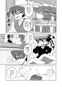 [WEST ONE (10nin)] B&B (Tenkai Knights) [Digital]