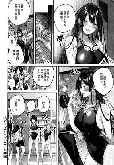 Shiko Splash + 4P Leaflet